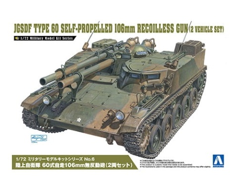 AOSHIMA 00796 - JGSDF TYPE 60 SELF-PROPELLED 106MM