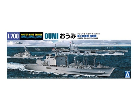 AOSHIMA 05188 - J.M.S.D.F OIL SUPPLY SHIP OUMI
