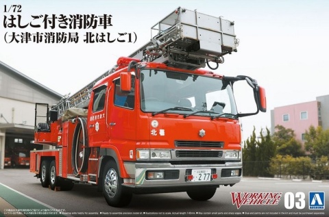 AOSHIMA 05970 - FIRE LADDER TRUCK OTSU MUNICIPAL