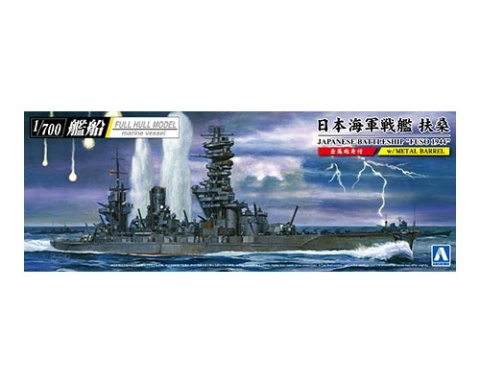 AOSHIMA 05977 - JAPANESE SHIP FUSO 1944 1/700